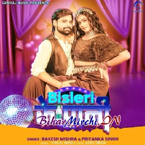 Bisleri Ke Pani (Rakesh Mishra, Priyanka Singh)