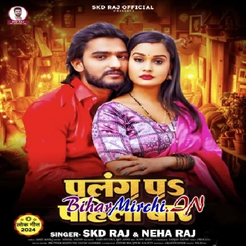 Palang Pa Pahila Bar (SKD Raj, Neha Raj)