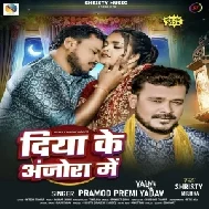 Diya Ke Anjora Me (Pramod Premi Yadav)