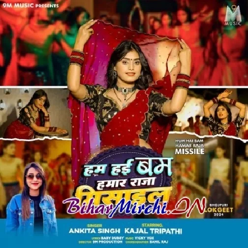 Hum Hai Bam Hamar Raja Misail (Ankita Singh)