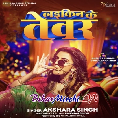 Laikin Ke Tewar (Akshara Singh) 