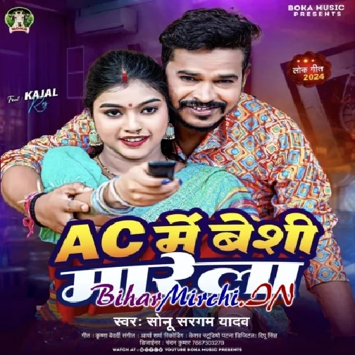 AC Me Besi Marela (Sonu Sargam Yadav)