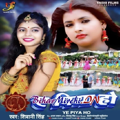 Ae Piya Ho (Shivani Singh)