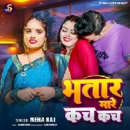 Bhatar Mare Kach Kach (Neha Raj)