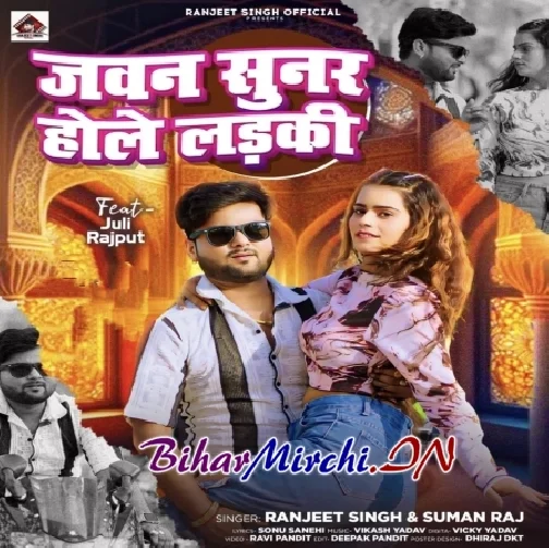 Jawan Sunar Hole Ladki (Ranjeet Singh, Suman Raj)