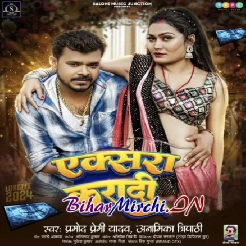 Xara Karadi (Pramod Premi Yadav, Anamika Tripathi)