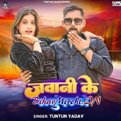 Jawani Ke Samundar Me (Tuntun Yadav)