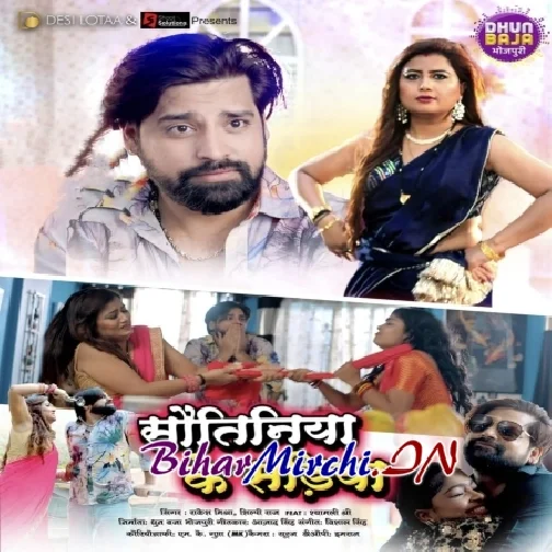 Sautiniya Ke Sariya (Rakesh Mishra, Shilpi Raj)