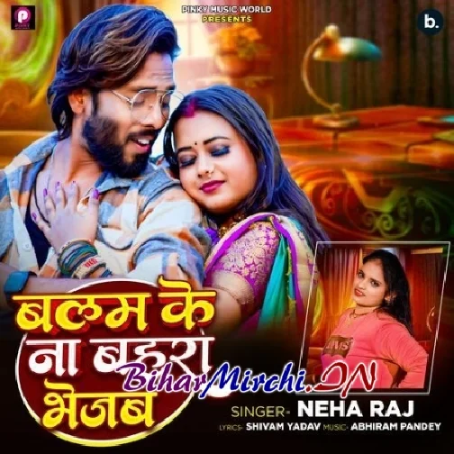 Balam Ke Na Bahra Bhejab (Neha Raj)