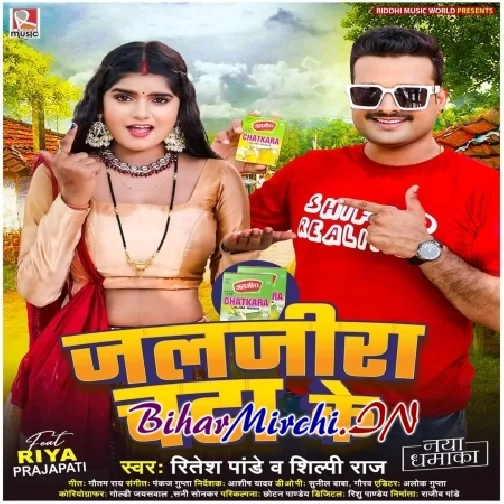 Jaljira Chata Ke (Ritesh Pandey, Shilpi Raj)