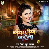 Chaiya Chaiya Karela (Antra Singh Priyanka)