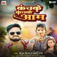 Kachke Kachke Aam (Vijay Chauhan, Shilpi Raj)