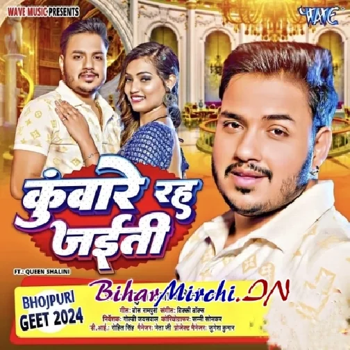 Kunware Rah Jaiti (Ankush Raja, Shilpi Raj)