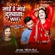 Maai Re Maai Dukhata Wifi