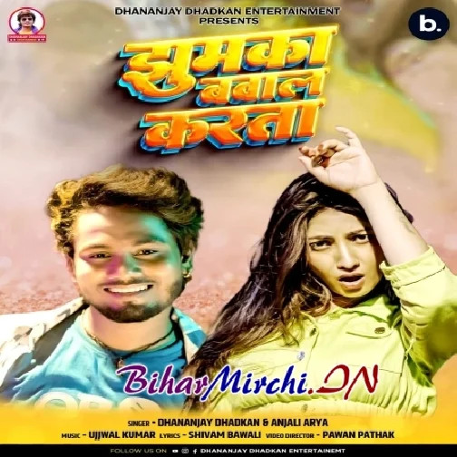 Jhumka Bawaal Karata (Dhananjay Dhadkan, Anjali Arya)