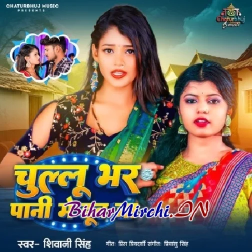 Chullu Bhar Pani Me Dub Ja (Shivani Singh)