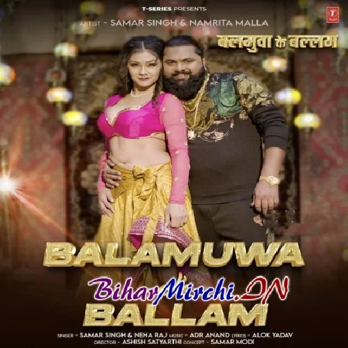 Balamuwa Ke Balaam (Samar Singh, Neha Raj)