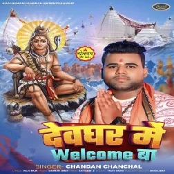 Devghar Me Welcome Ba (Chandan Chanchal)