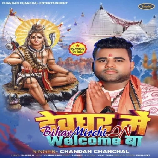 Devghar Me Welcome Ba (Chandan Chanchal)