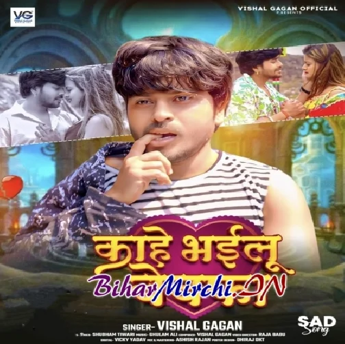 Kahe Bhailu Bewafa (Vishal Gagan)