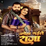 Koha Gaile Raja (Samar Singh)