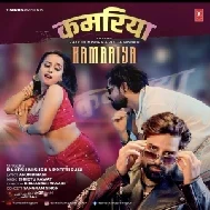 Kamariya (Rakesh Mishra, Priti Rani) 