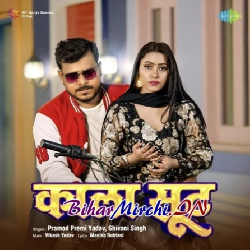 Kala Shuit (Pramod Premi Yadav, Shivani Singh)