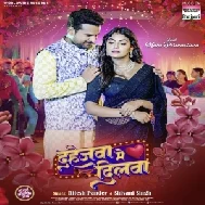 Dahejwa Me Dilwa (Ritesh Pandey, Shivani Singh)