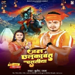 Jal Chhalkawat Chalatiya (Bullet Raja) 