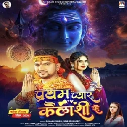 Pratham Pyar Kailashi Se (Gunjan Singh, Srishti Bharti) 