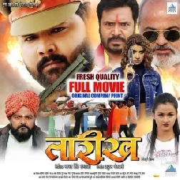 Taarikh - Full Movies (Samar Singh, Akanksha Dubey) (Mp4 HD)