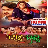 R!ddh! S!ddh! - Full Movies (Gaurav Jha, Yamini Singh) (Mp4 HD)