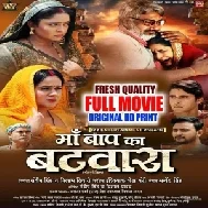 Maa Baap Ka Batwara - Full Movies (Prem Dubey, Shubhi Sharma, Gunjan Pant) (Mp4 HD)