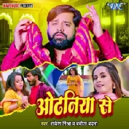 Odhaniya Se (Rakesh Mishra, Babita Bandana) 