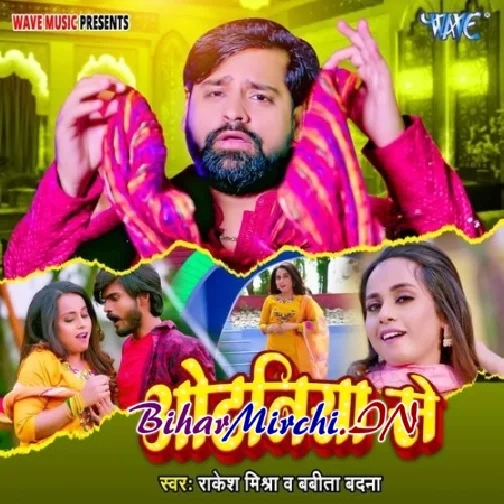 Odhaniya Se (Rakesh Mishra, Babita Bandana) 