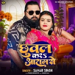 Chhuwal Kara Aaram Se (Samar Singh) 