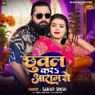 Chhuwal Kara Aaram Se (Samar Singh) 