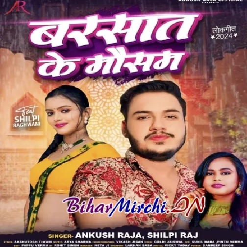 Barsaat Ke Mausam (Ankush Raja, Shilpi Raj) 