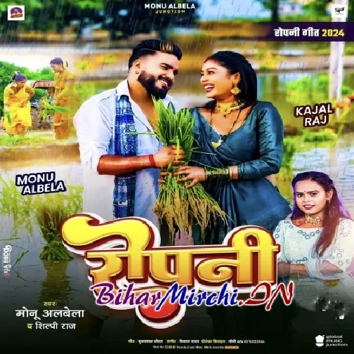 Ropani (Monu Albela, Shilpi Raj)