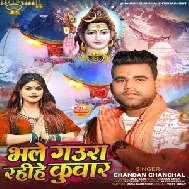 Bhale Gaura Rahi He Kuwar (Chandan Chanchal)