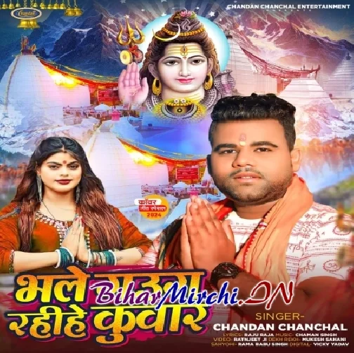 Bhale Gaura Rahi He Kuwar (Chandan Chanchal)