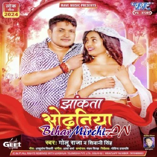 Jhankata Odhaniya Se Dil (Golu Raja, Shivani Singh)