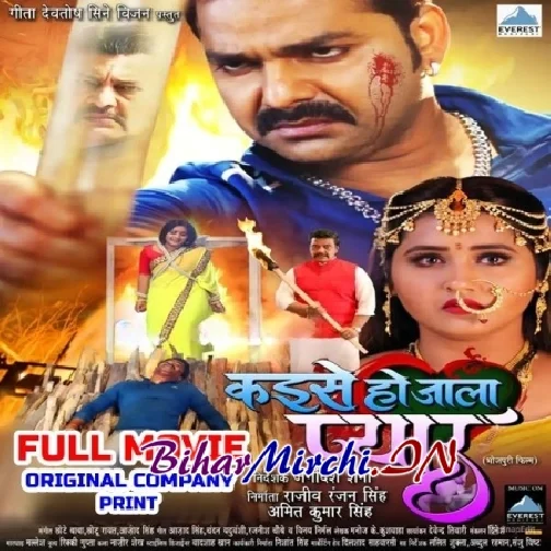 Kaise Ho Jala Pyar (Pawan Singh, Kajal Raghwani) Full Movie Original Company Print 2024