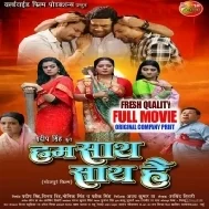 Hum Saath S@ath Hai - Original Company Print Full Movie (720p Full HD)