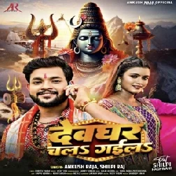 Devghar Chal Gaila (Ankush Raja, Shilpi Raj) 