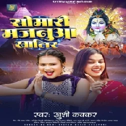 Somari Majanua Khatir (Khushi Kakkar)