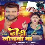 Dhodhi Nochwa Ba (Chandan Chanchal)