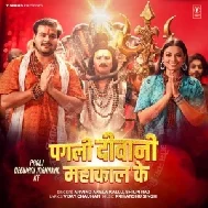 Pagli Deewani Mahakal Ke (Arvind Akela Kallu, Shilpi Raj)