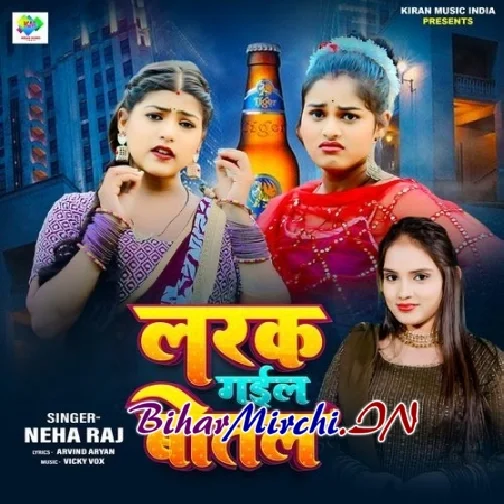 Larak Gayil Botal (Neha Raj)