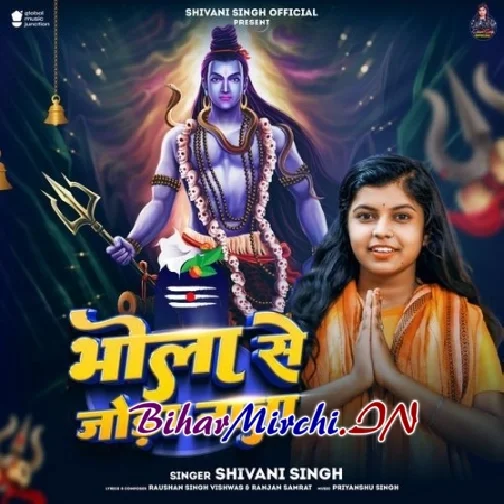 Bhola Se Joda Nata (Shivani Singh)